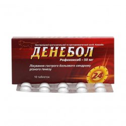 Денебол табл. 50 мг N10 в Воткинске и области фото